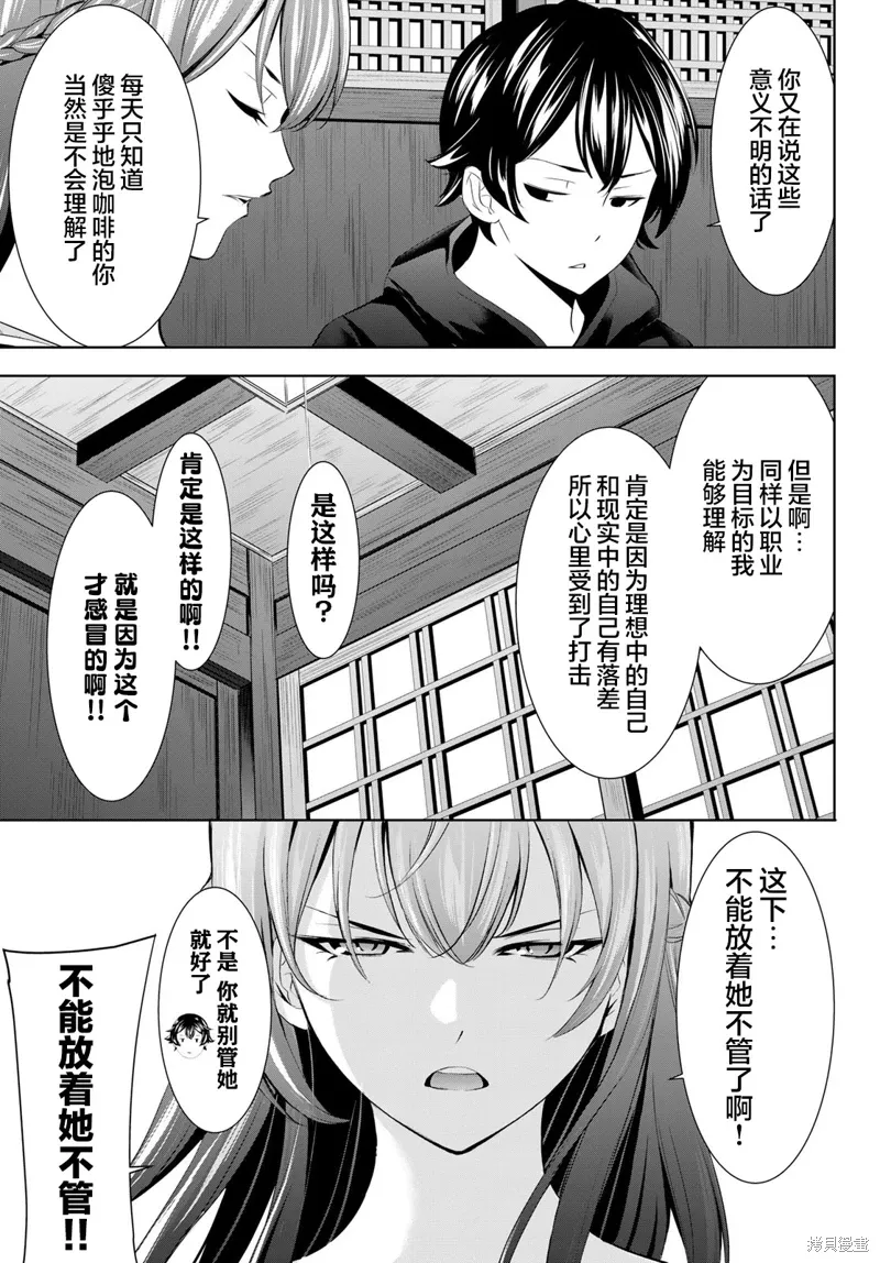 第176话 第5页