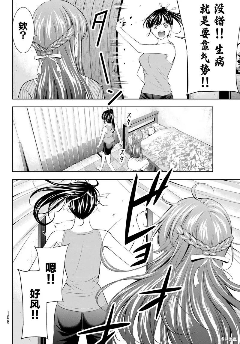 第176话 第8页