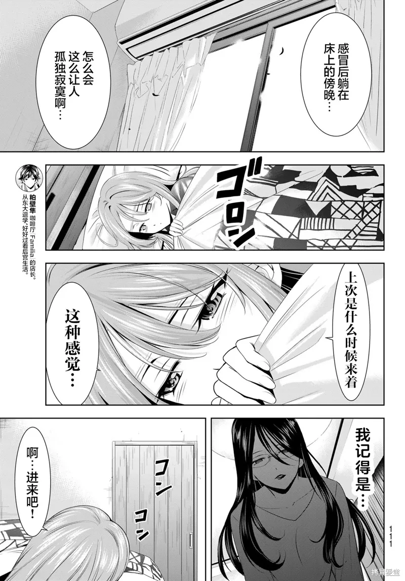 第176话 第11页