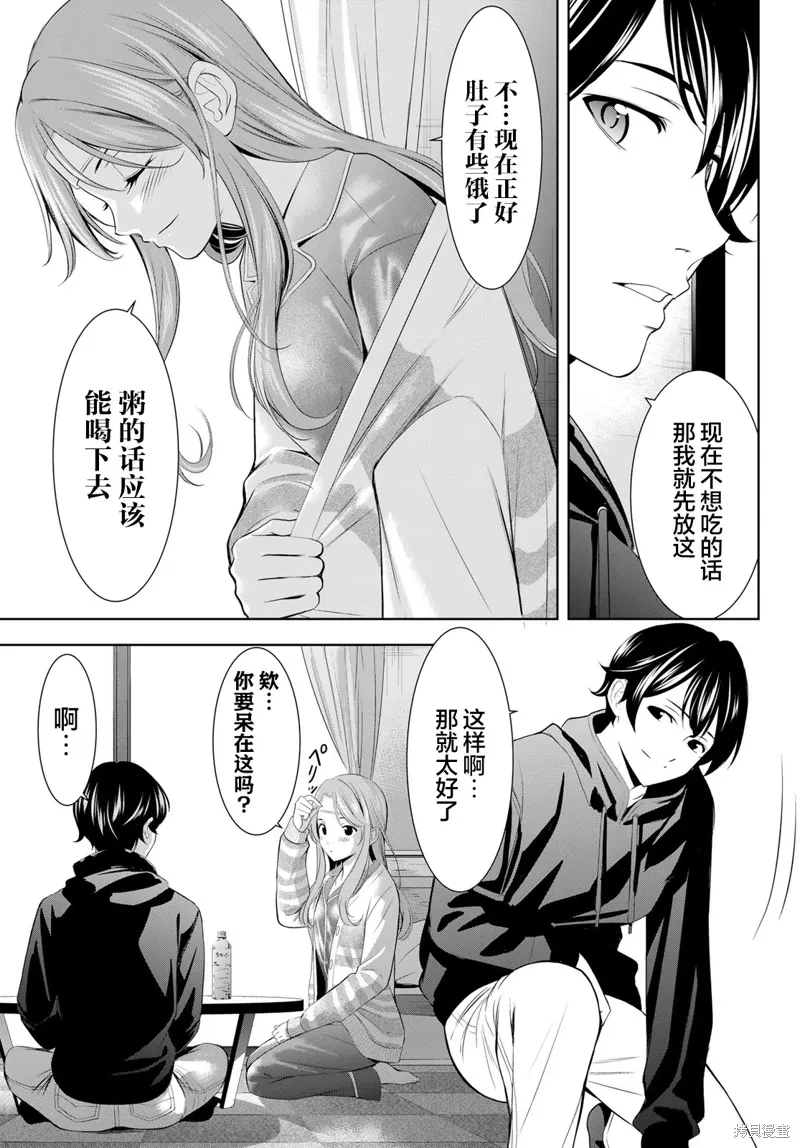 第176话 第13页