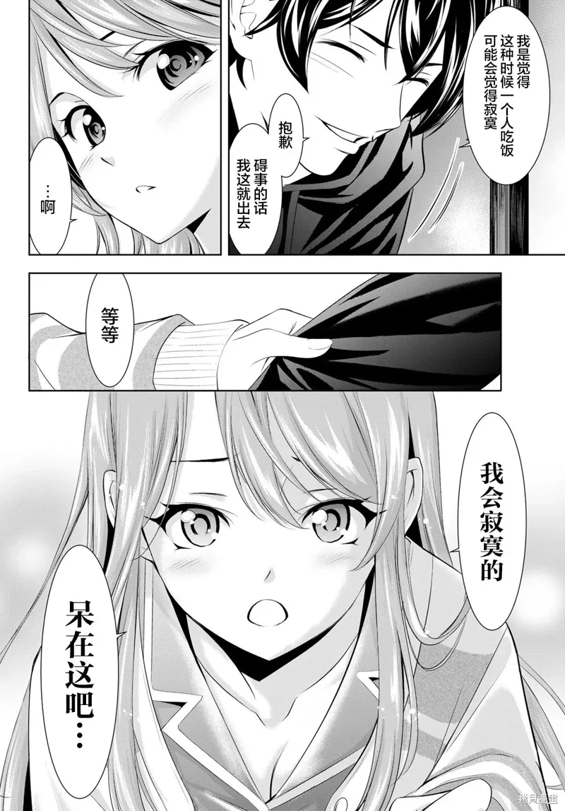 第176话 第14页