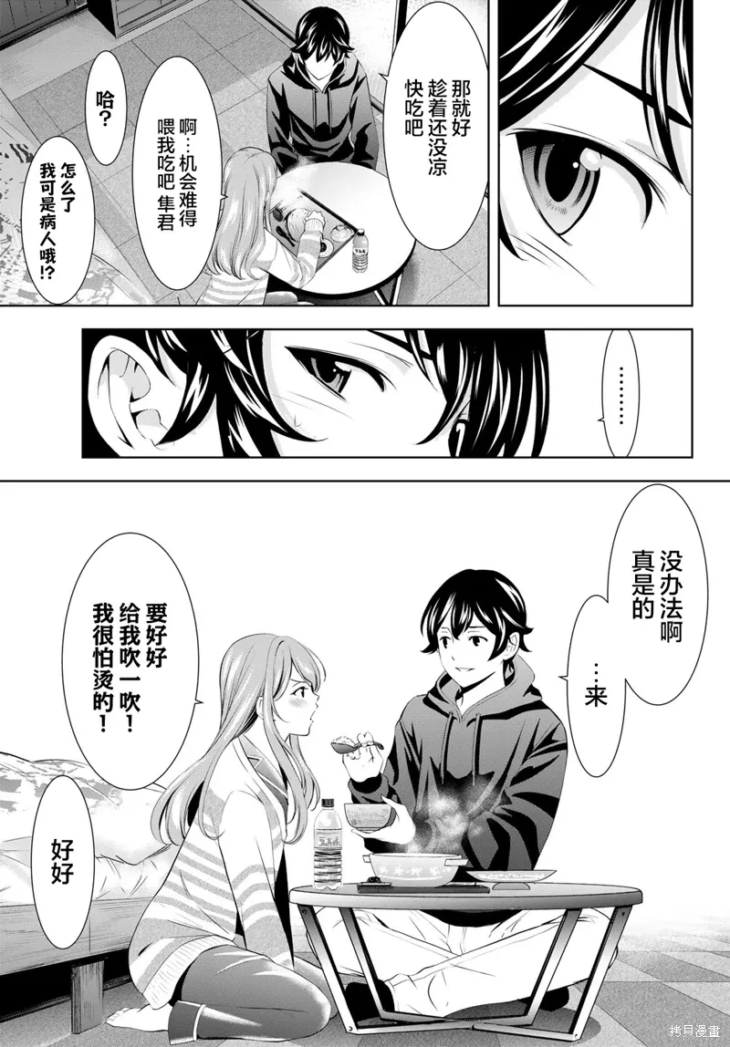 第176话 第15页