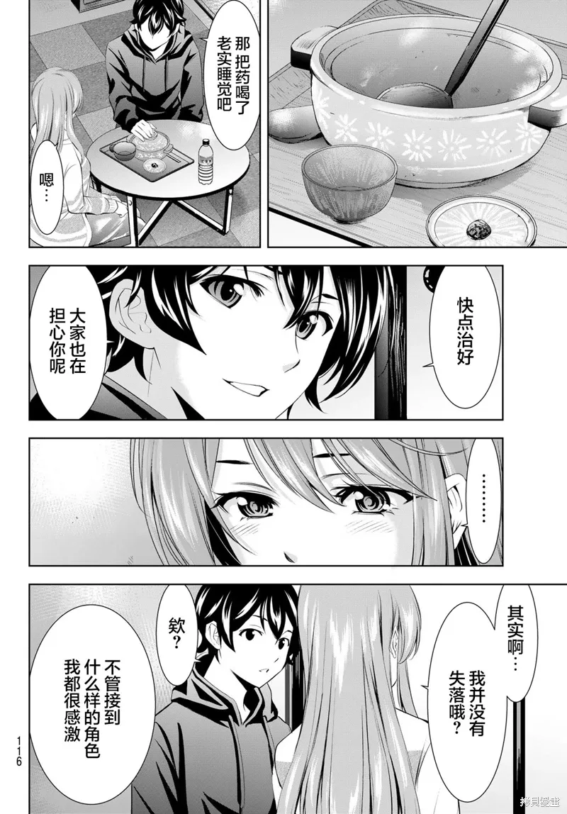 第176话 第16页