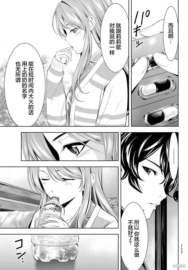 第176话 第17页
