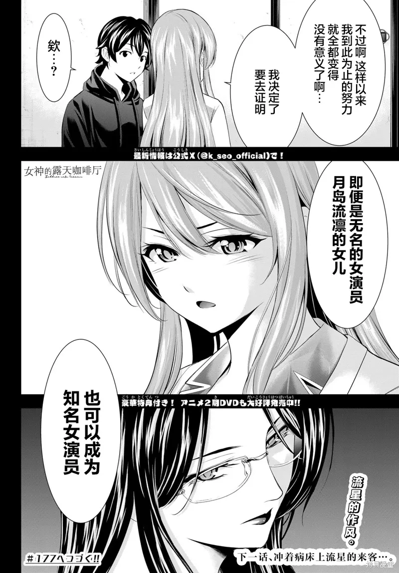 第176话 第18页