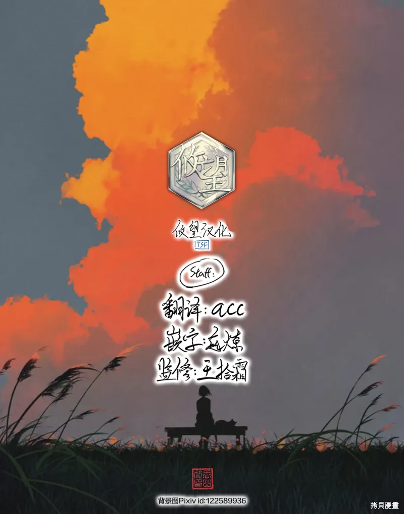 第176话 第19页