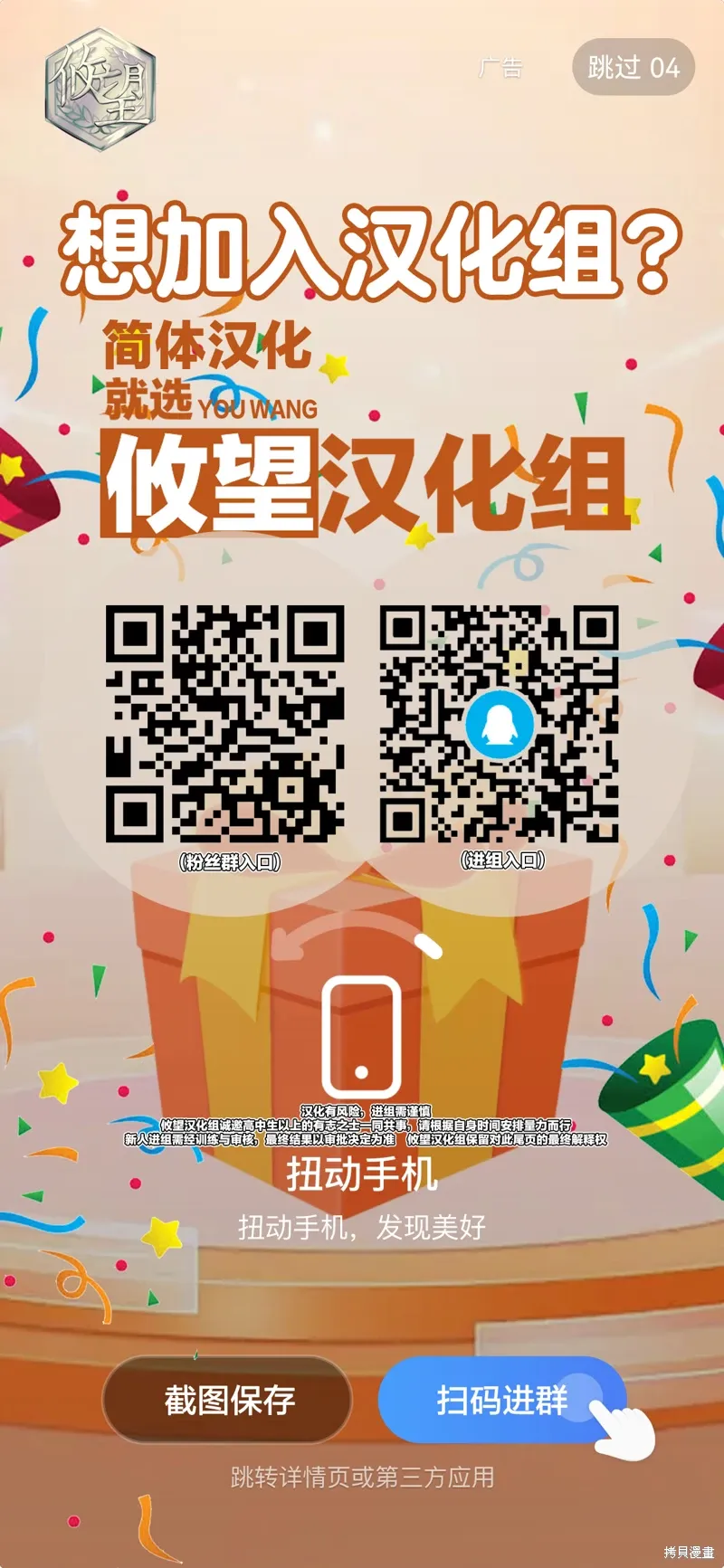 第176话 第20页