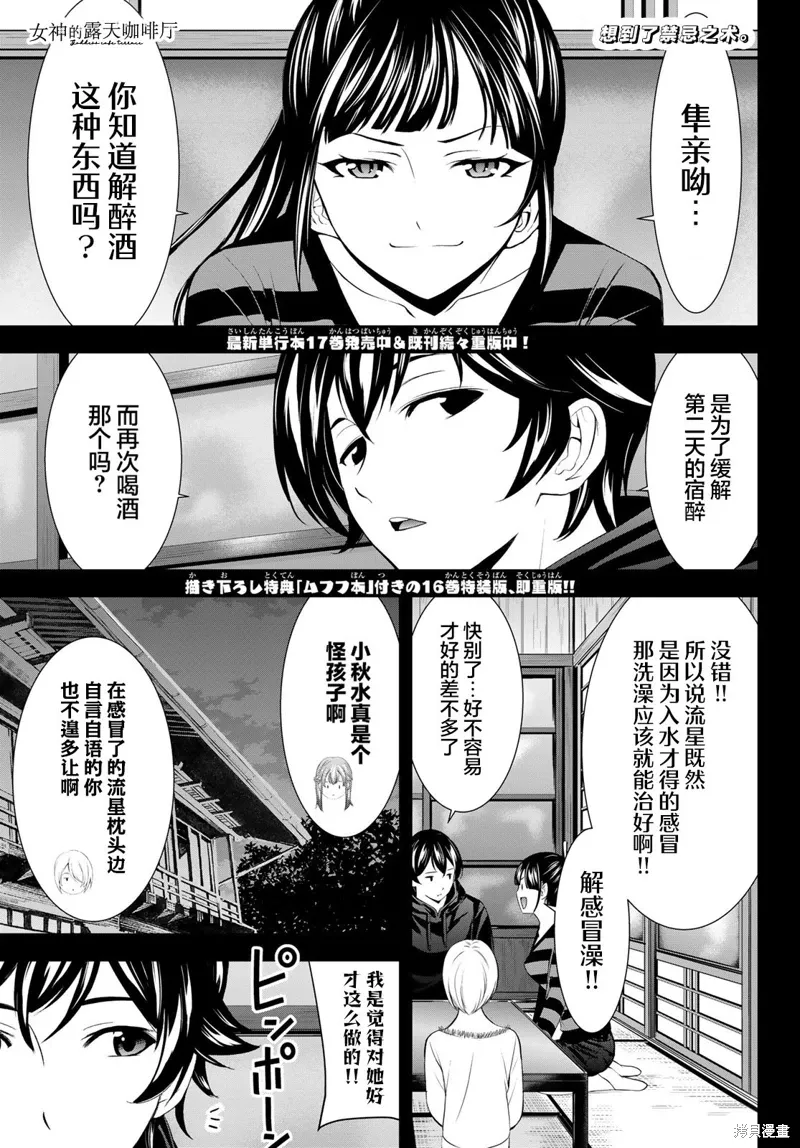 第177话 第1页