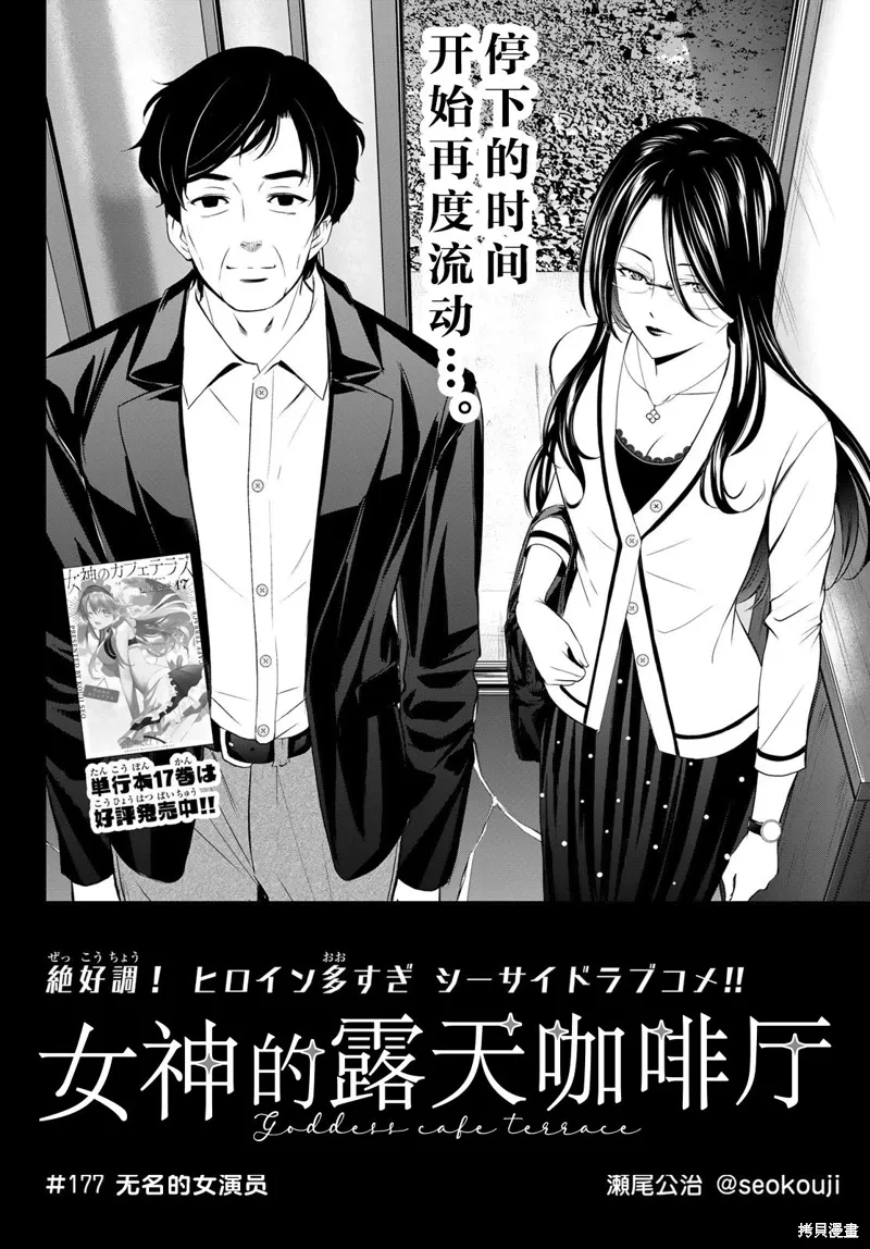 第177话 第2页