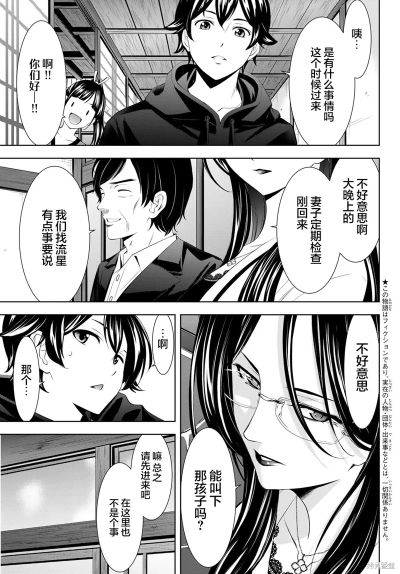 第177话 第3页