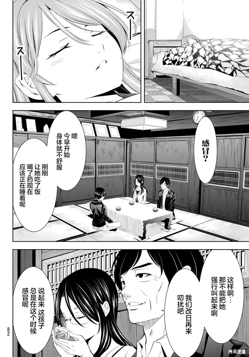 第177话 第4页
