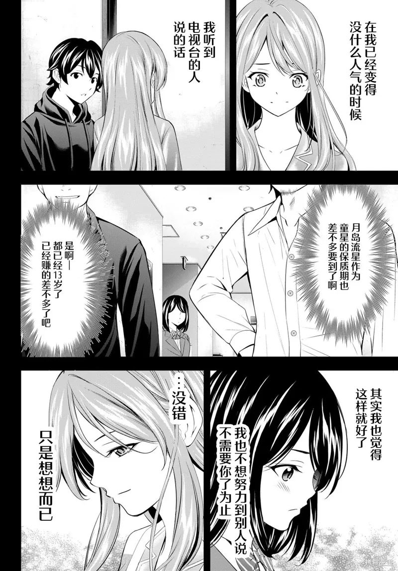 第177话 第8页