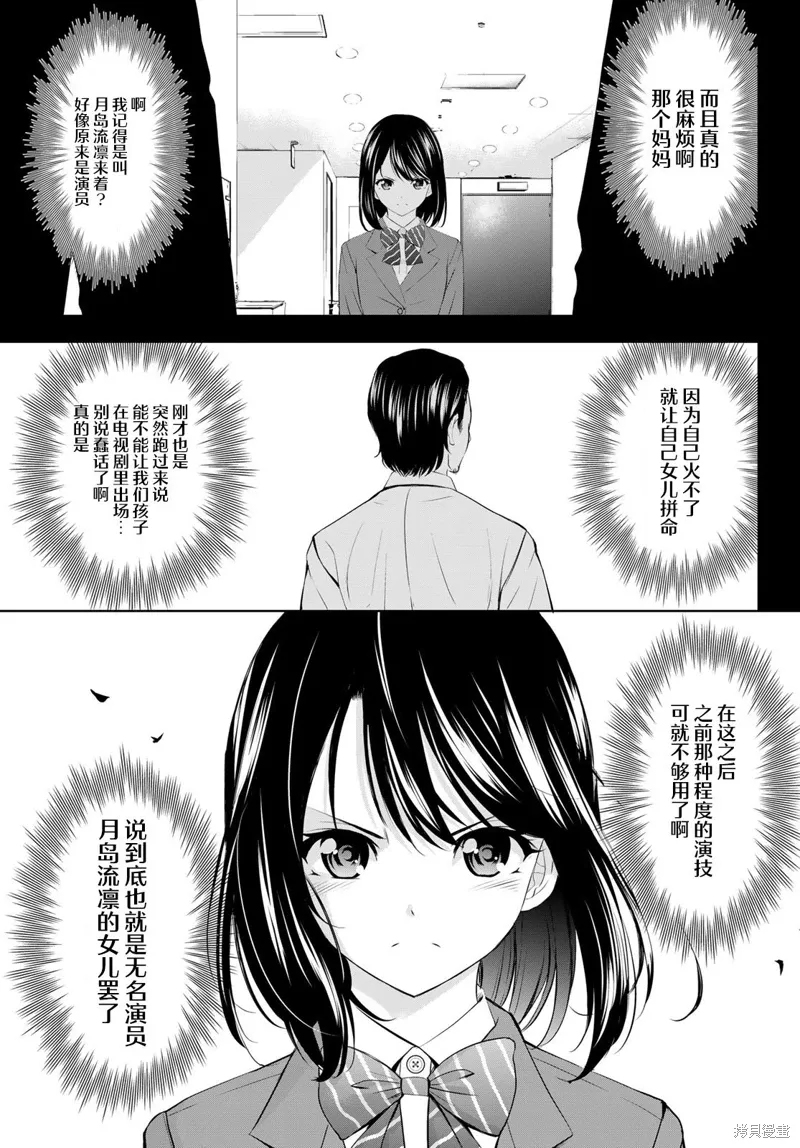 第177话 第9页