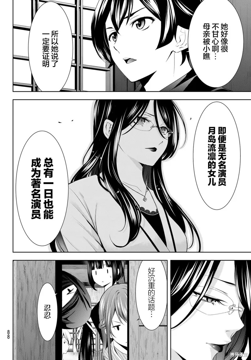 第177话 第10页