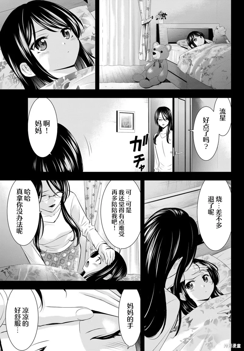 第177话 第11页