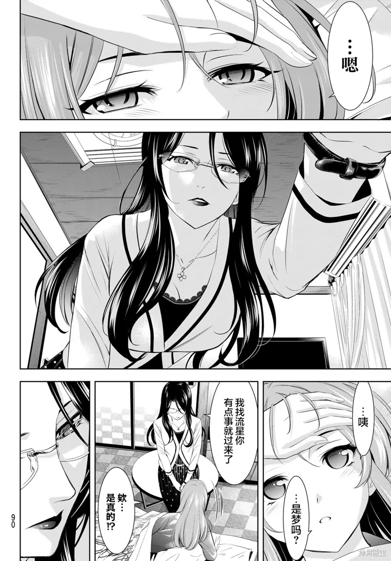 第177话 第12页