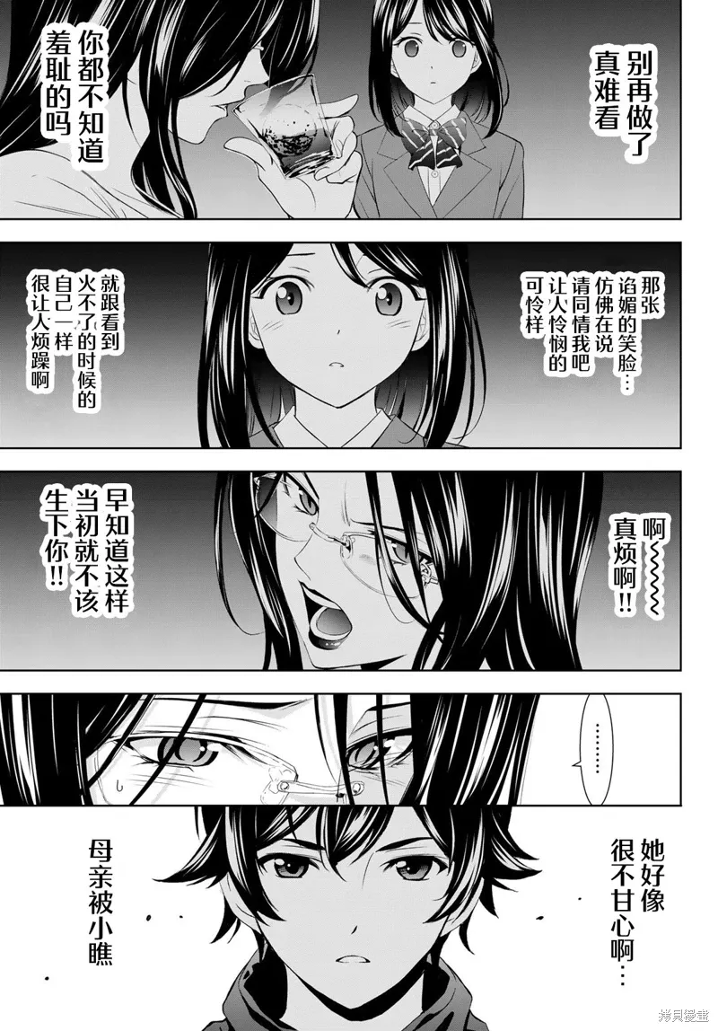 第177话 第13页