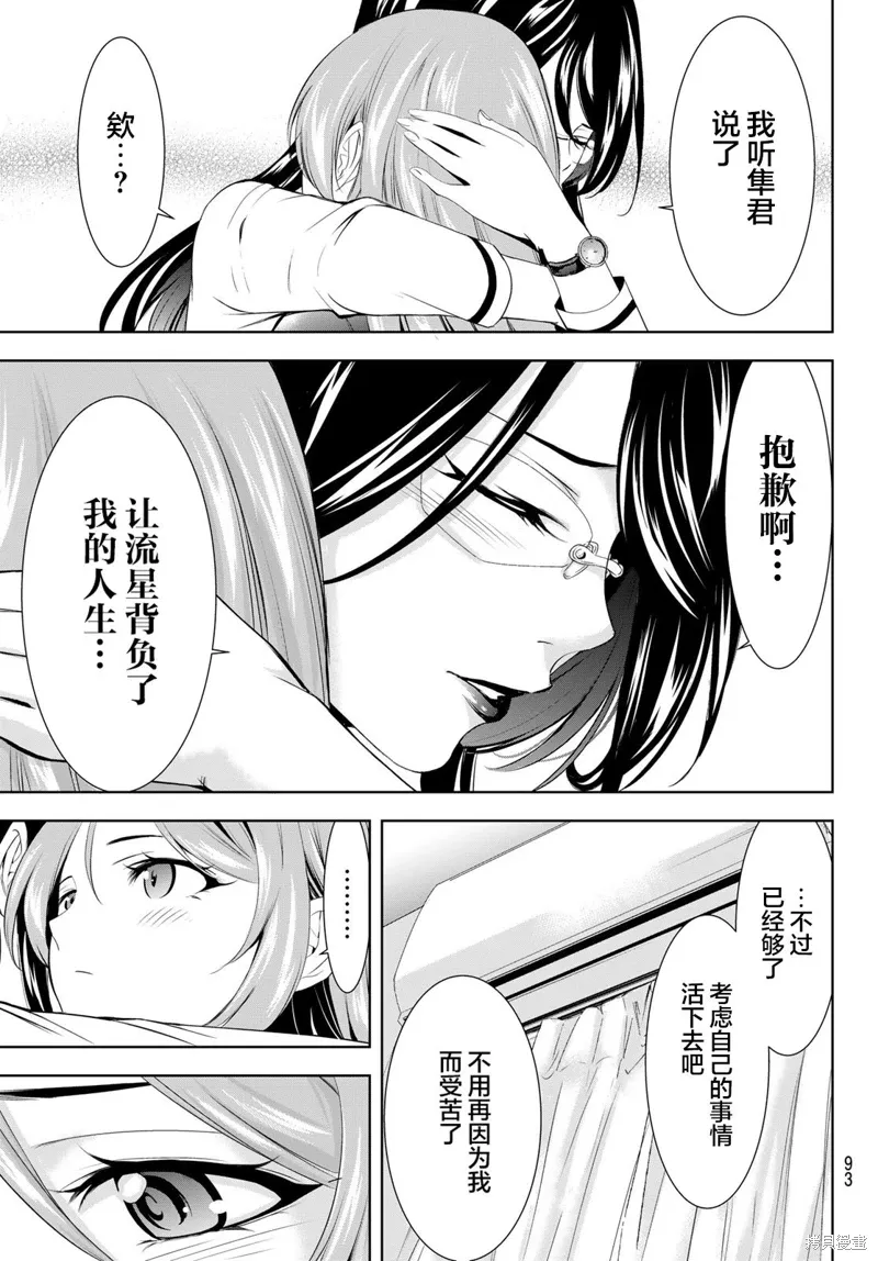 第177话 第15页