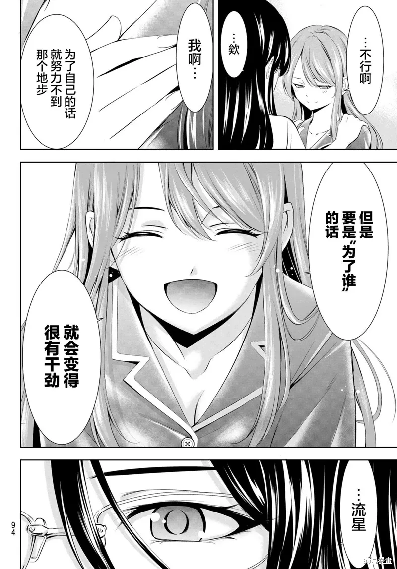 第177话 第16页