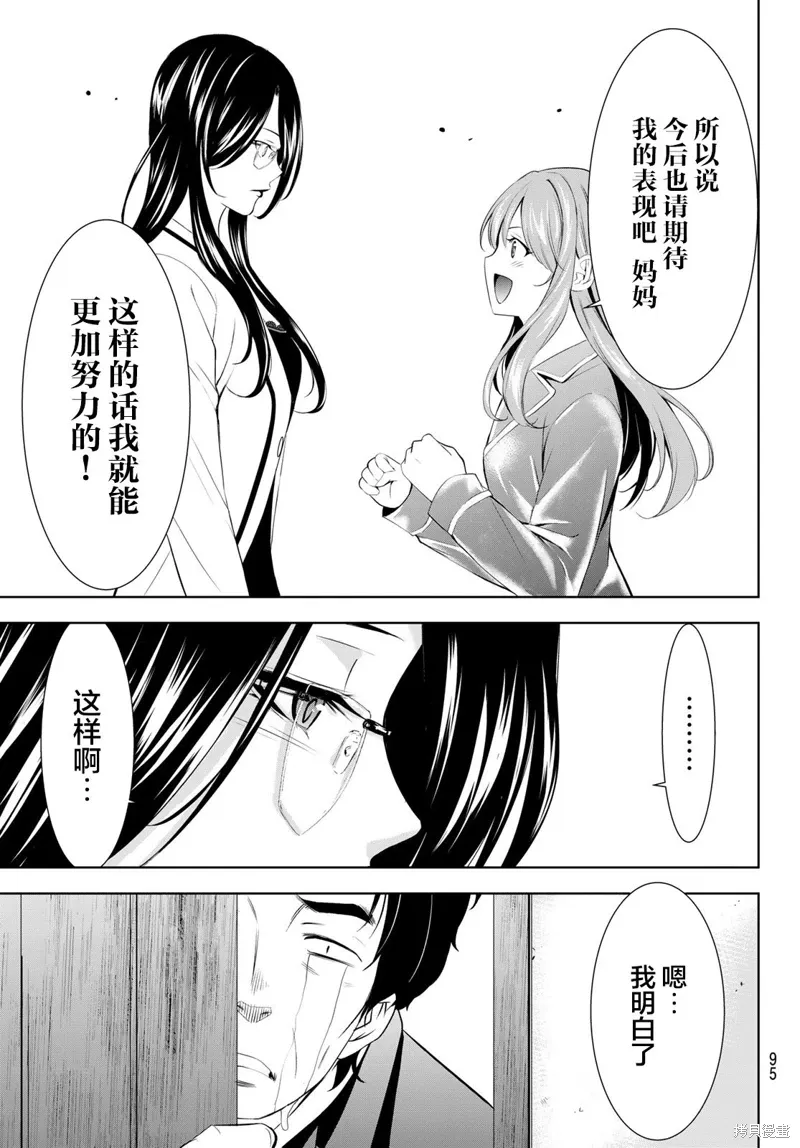 第177话 第17页
