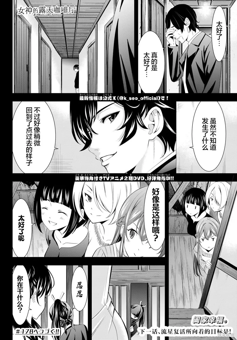 第177话 第18页