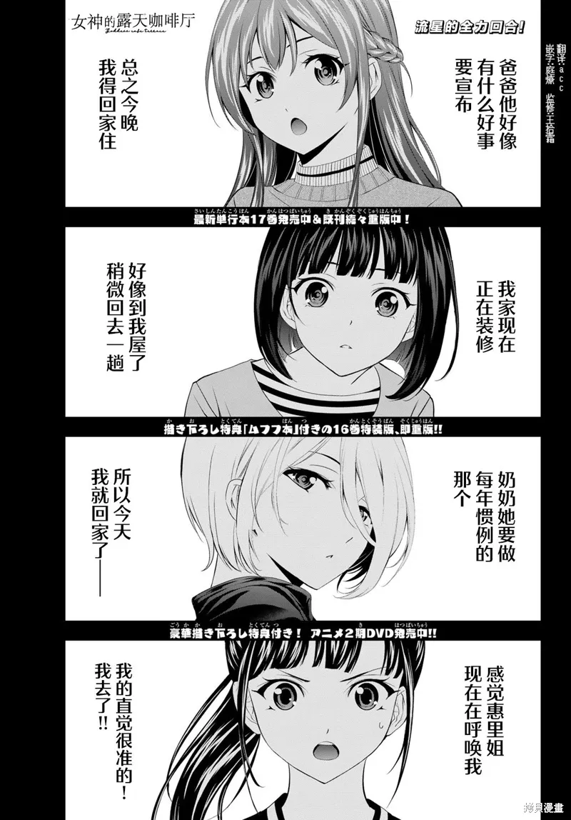 第178话 第1页