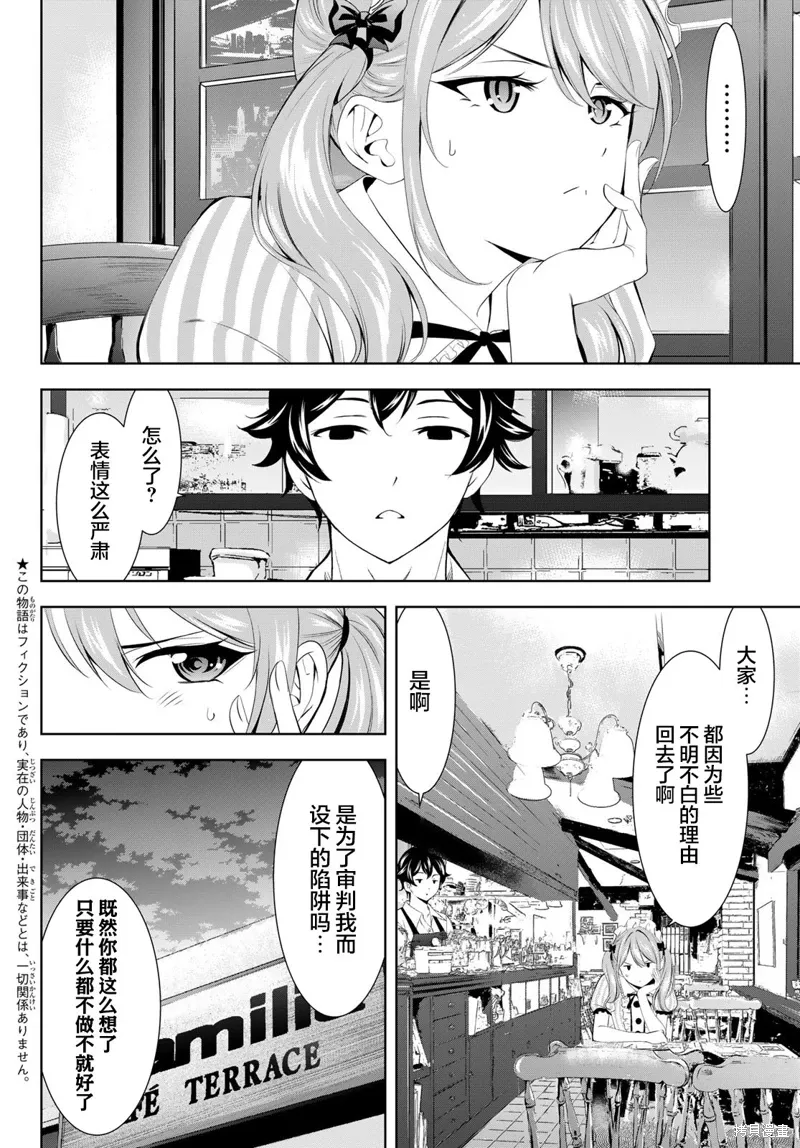 第178话 第2页
