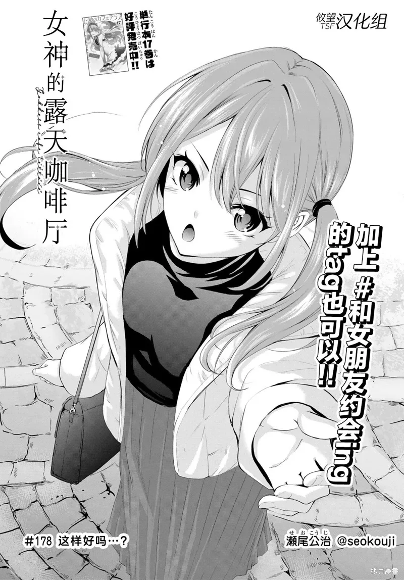 第178话 第3页