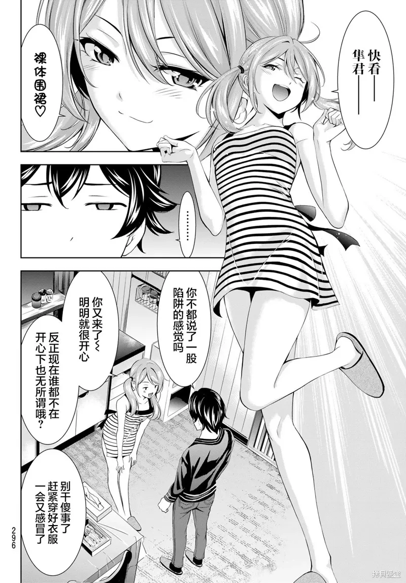 第178话 第4页