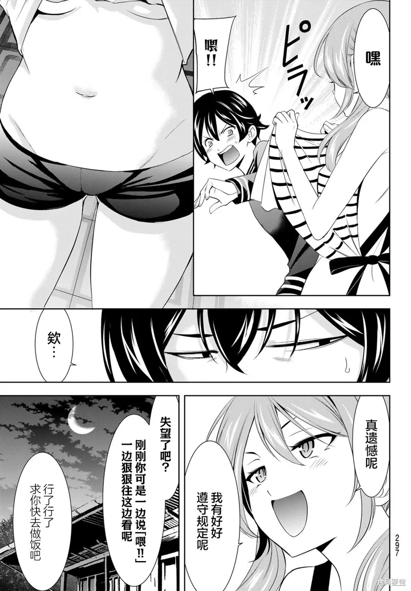第178话 第5页