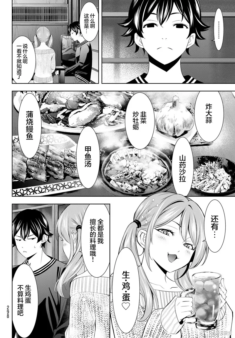 第178话 第6页