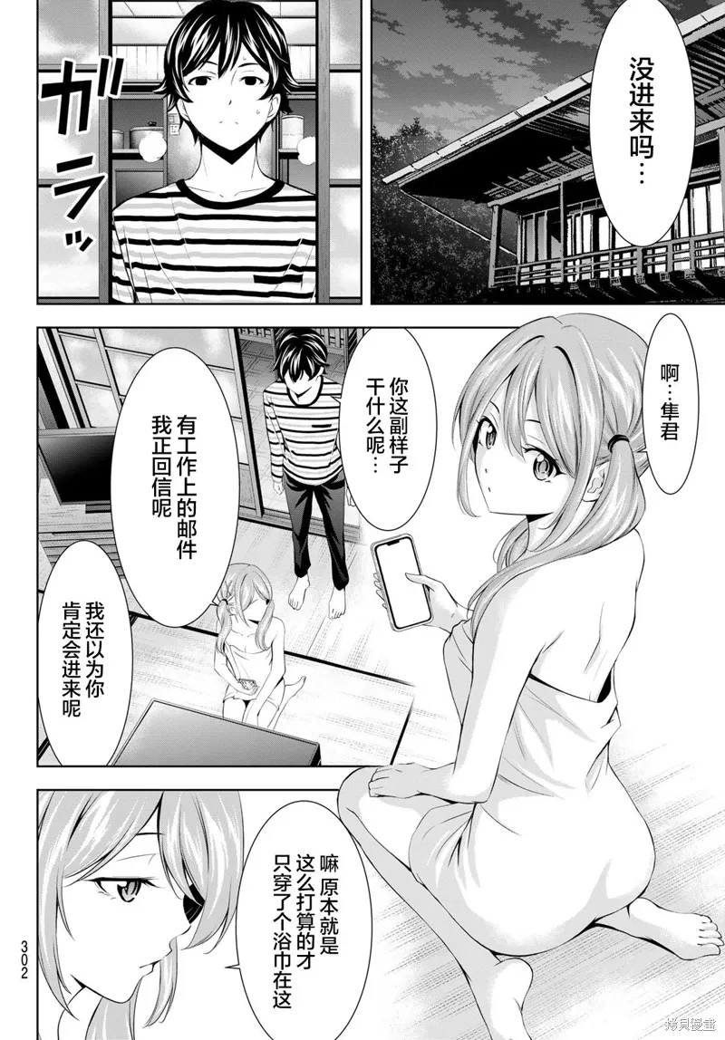 第178话 第10页