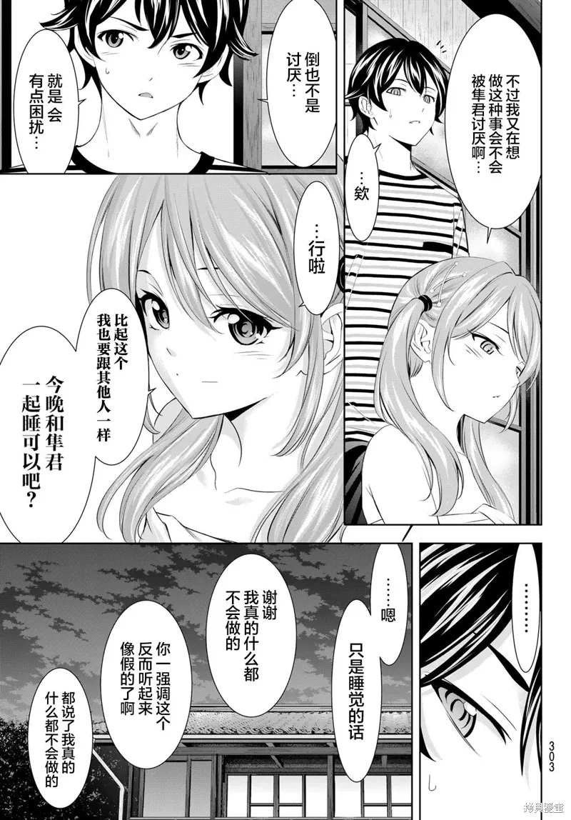 第178话 第11页