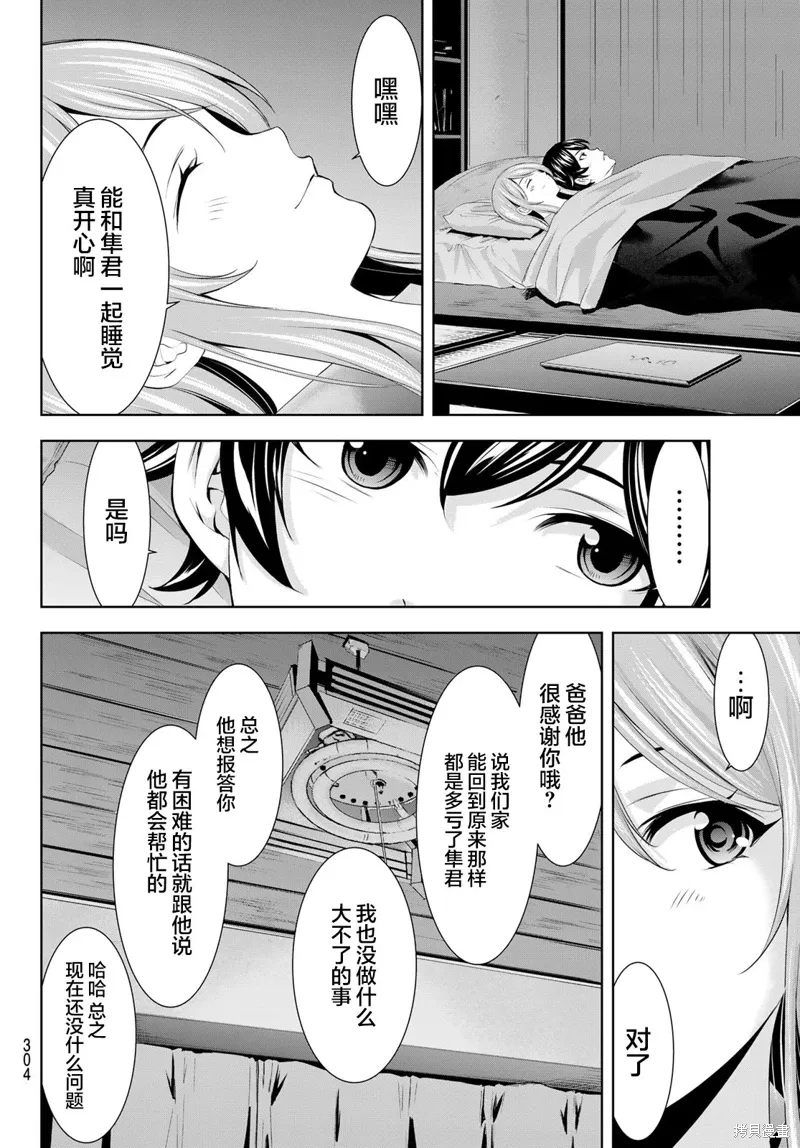 第178话 第12页