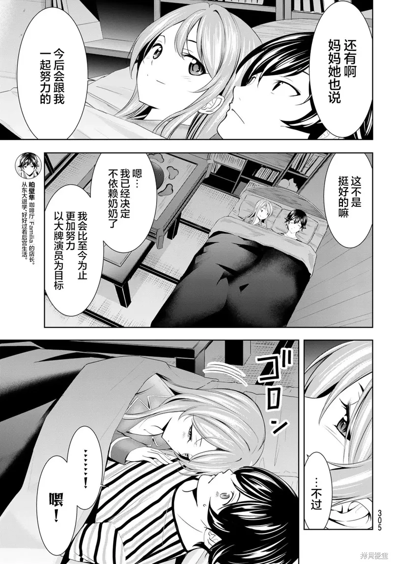 第178话 第13页