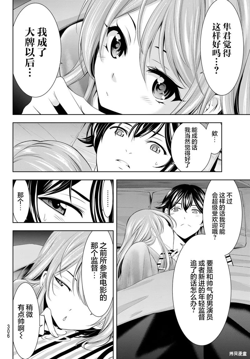 第178话 第14页