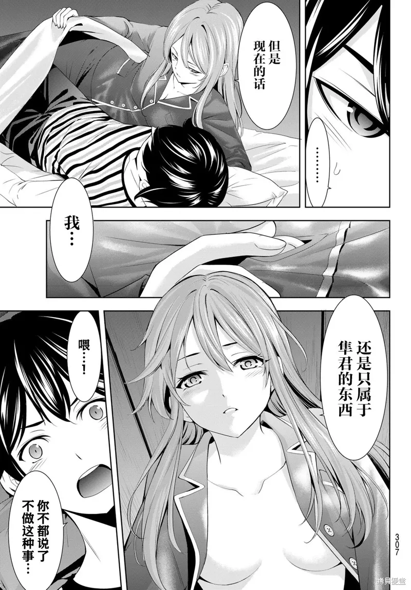 第178话 第15页
