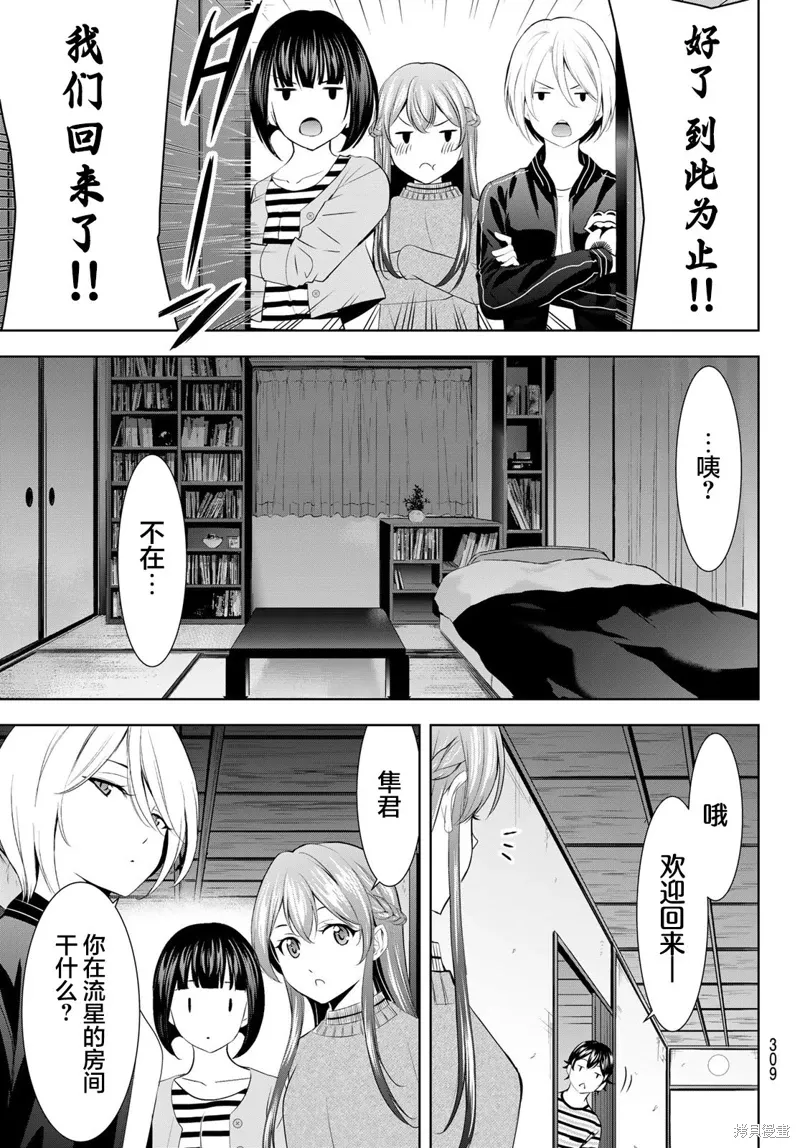 第178话 第17页