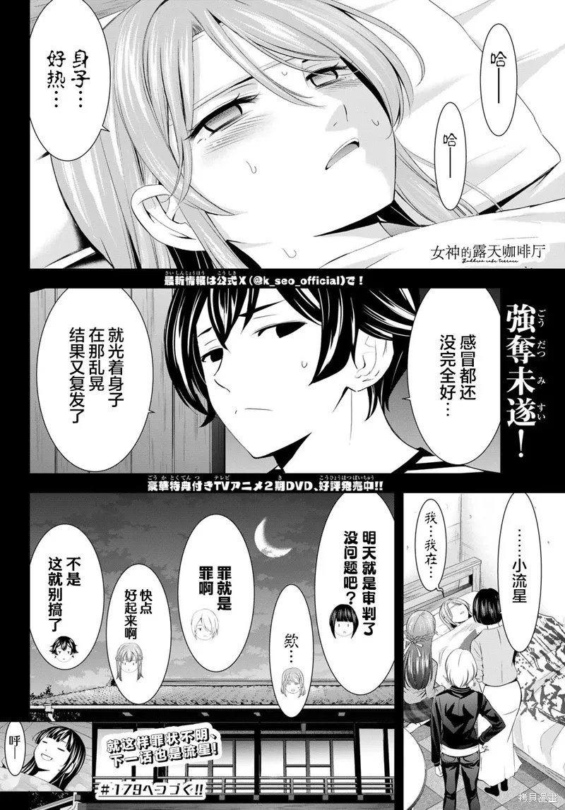 第178话 第18页