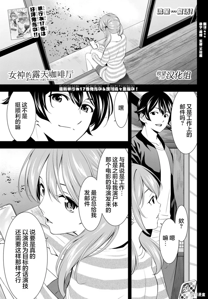 第179话 第1页