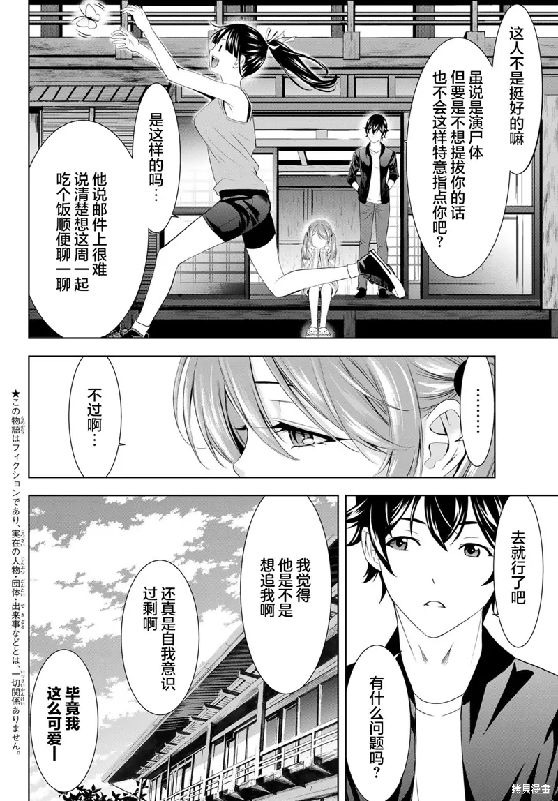 第179话 第2页