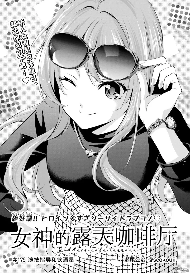 第179话 第3页