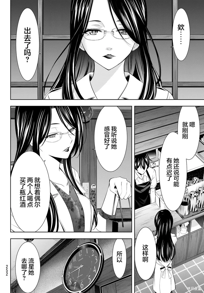 第179话 第4页