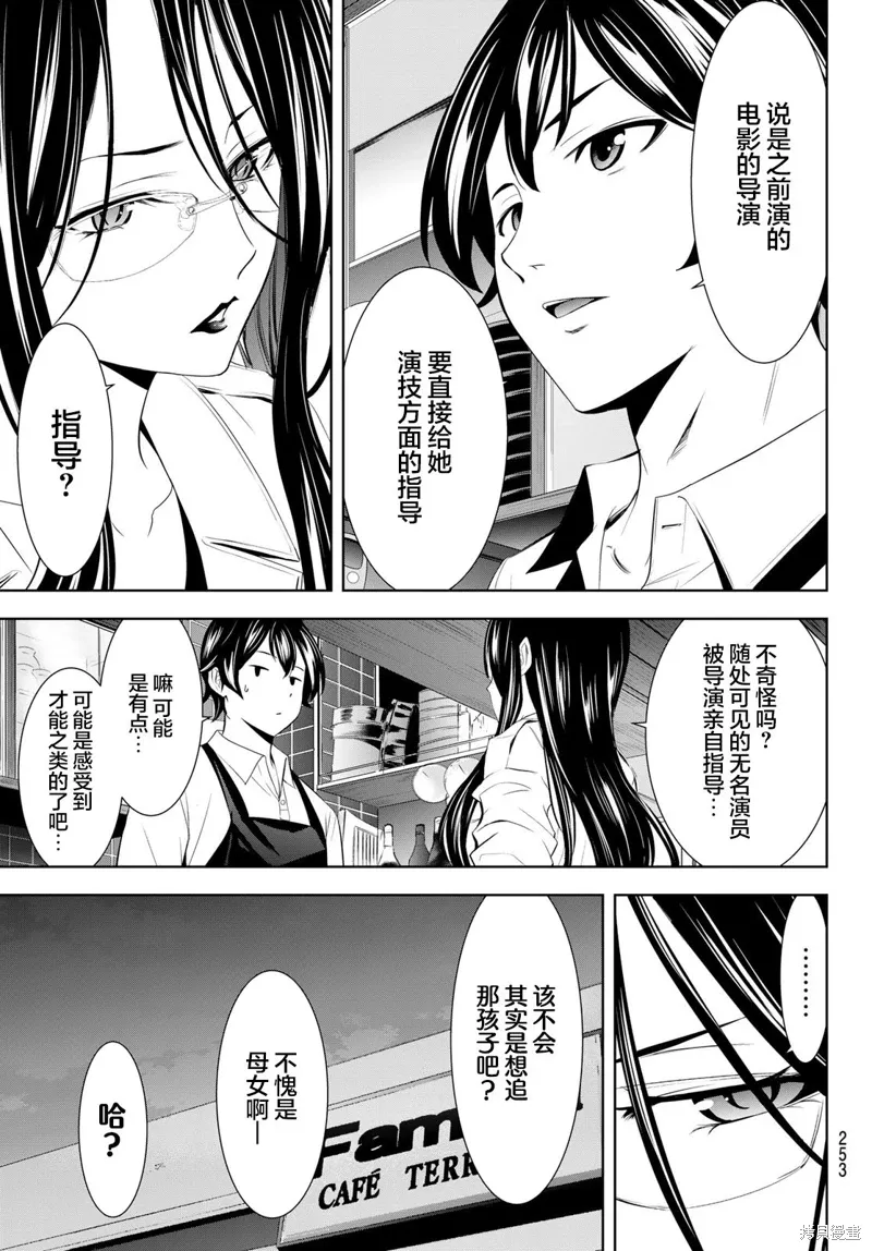 第179话 第5页