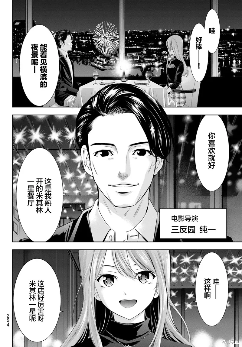 第179话 第6页