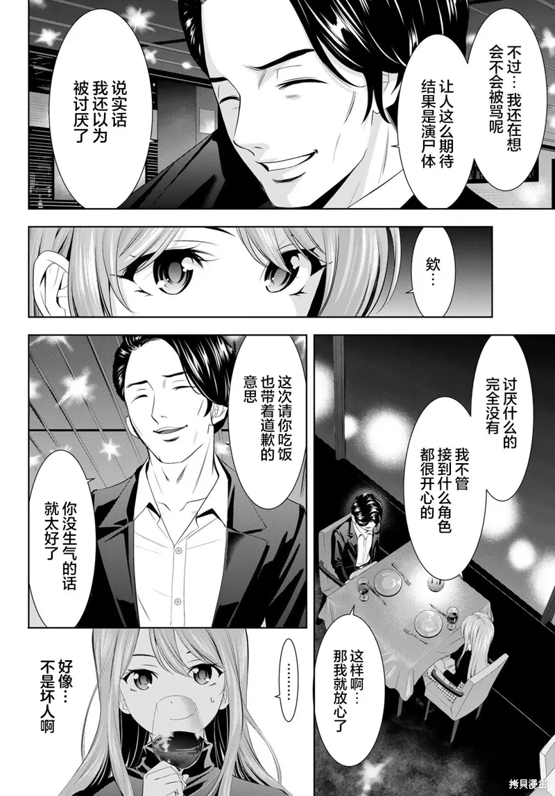 第179话 第8页