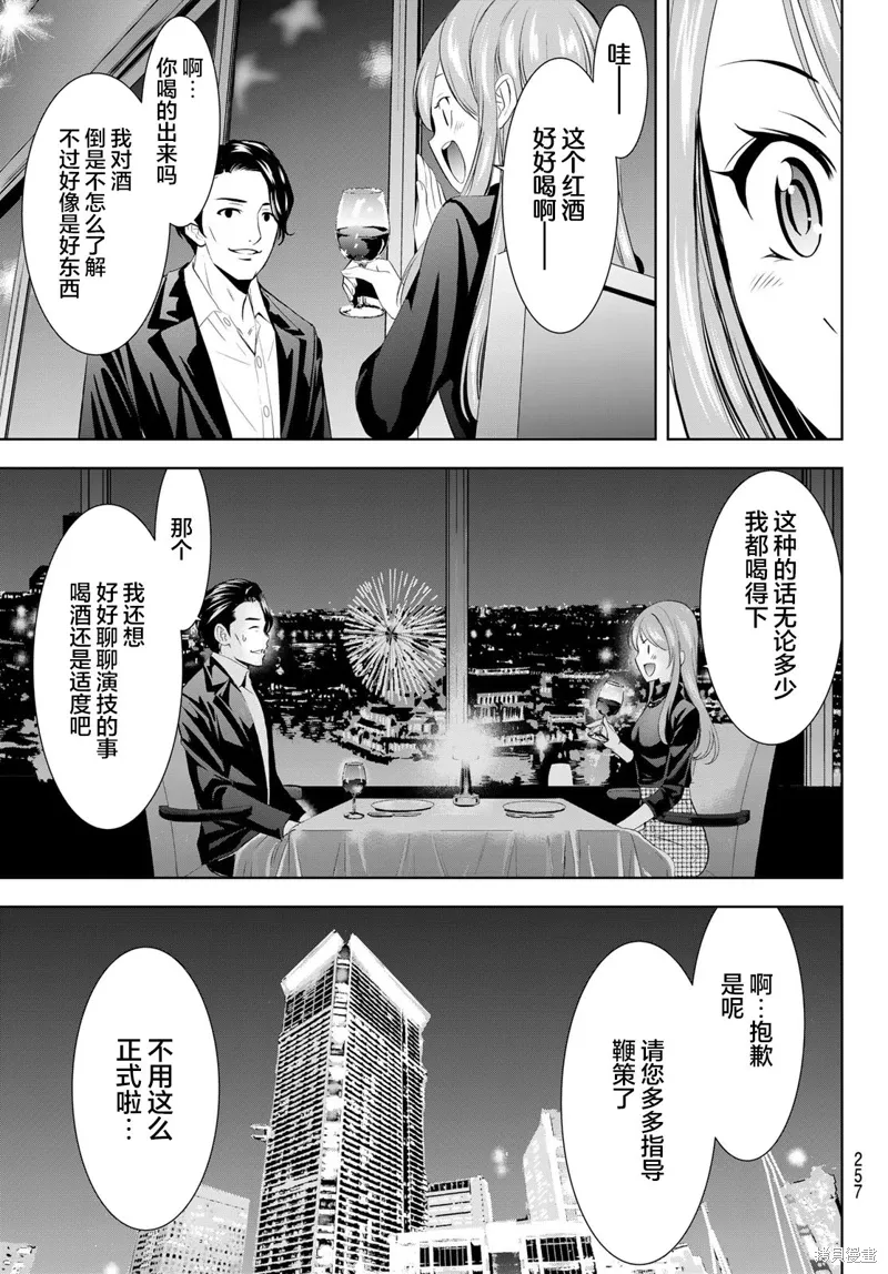 第179话 第9页