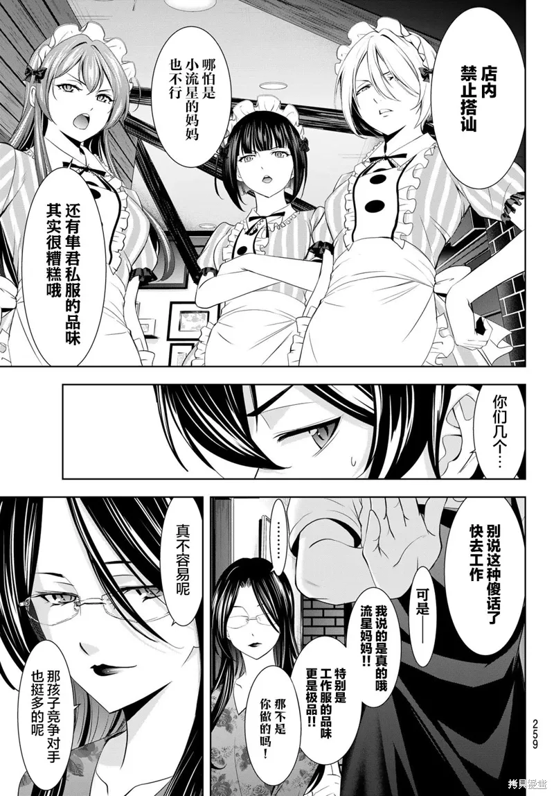 第179话 第11页
