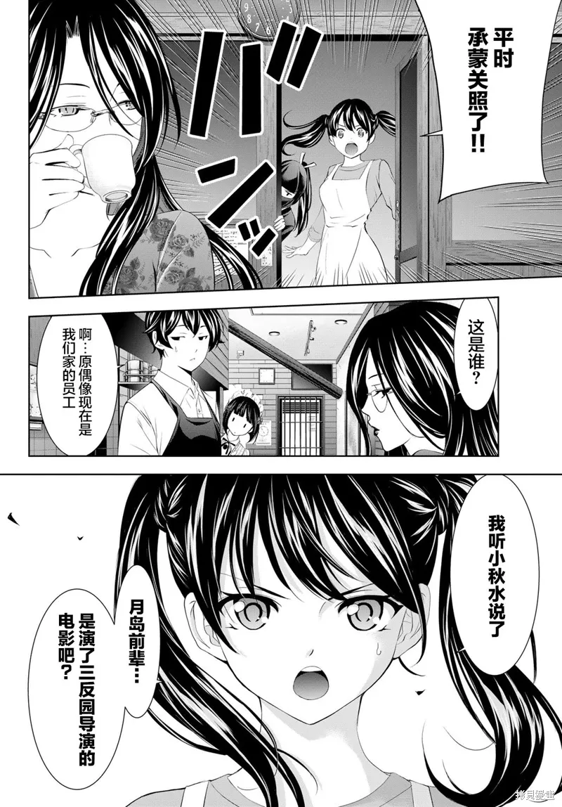 第179话 第12页