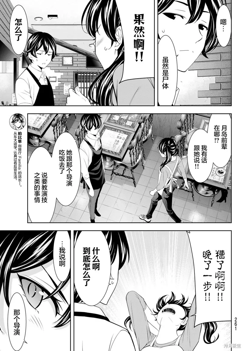第179话 第13页